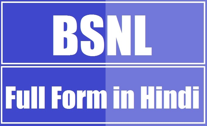 BSNL Full Form in Hindi