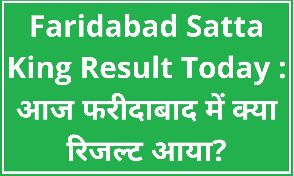 Faridabad Satta King Result Today
