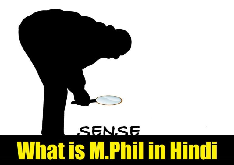 what-is-m-phil-in-hindi