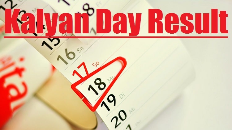 Kalyan Satta Matka Day Result - आज कल्याण सत्ता मटका डे रिजल्ट क्या आया?