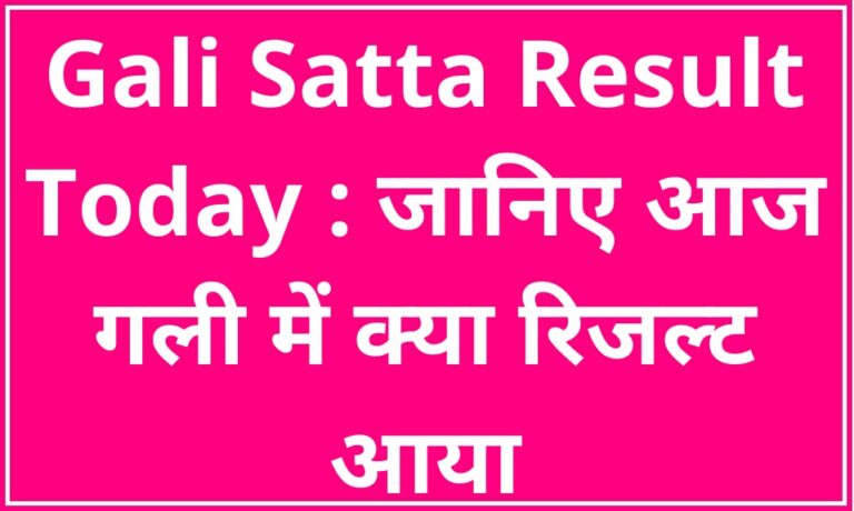 delhi 6 satta result