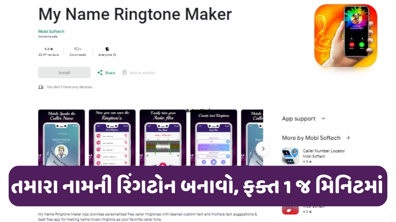 My Name Ringtone Maker App Download