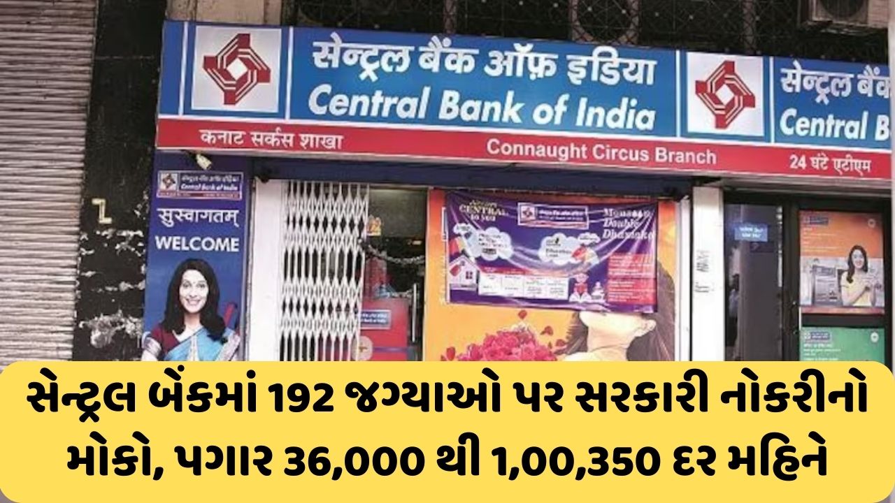 Central Bank Bharti 2023