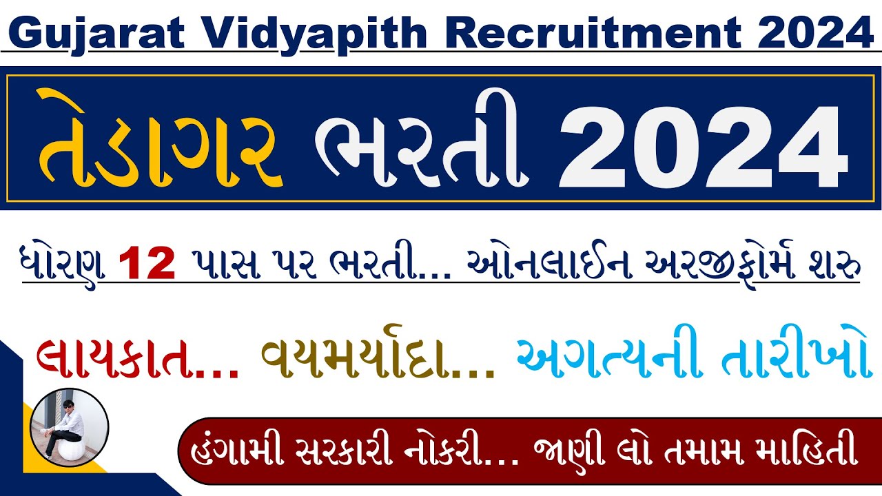 Gujarat Vidyapith Recruitment Apply Online